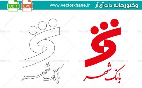 عکس دانلود وکتور لوگوی بانک شهر