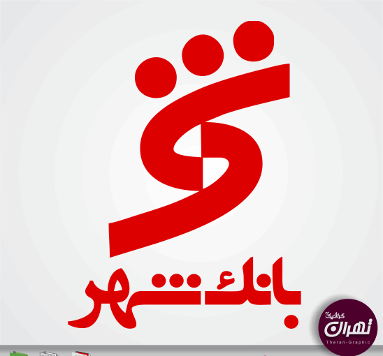 عکس دانلود وکتور لوگوی بانک شهر