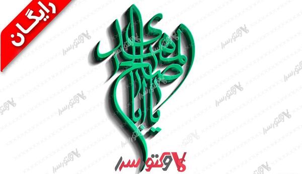 عکس دانلود وکتور رایگان مذهبی