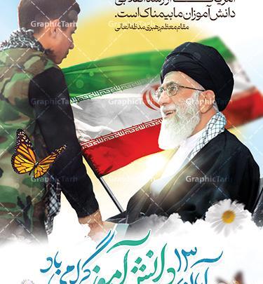 عکس دانلود وکتور رایگان دانش آموز