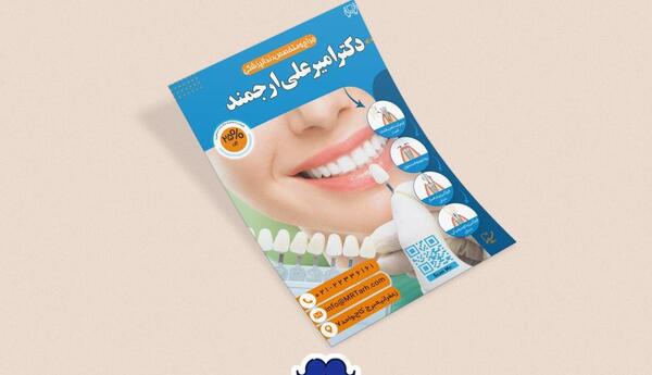 عکس دانلود رایگان وکتور دندان