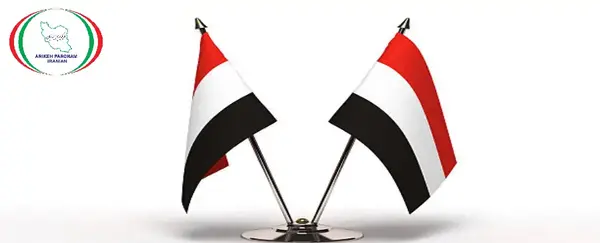 عکس پرچم کشور یمن
