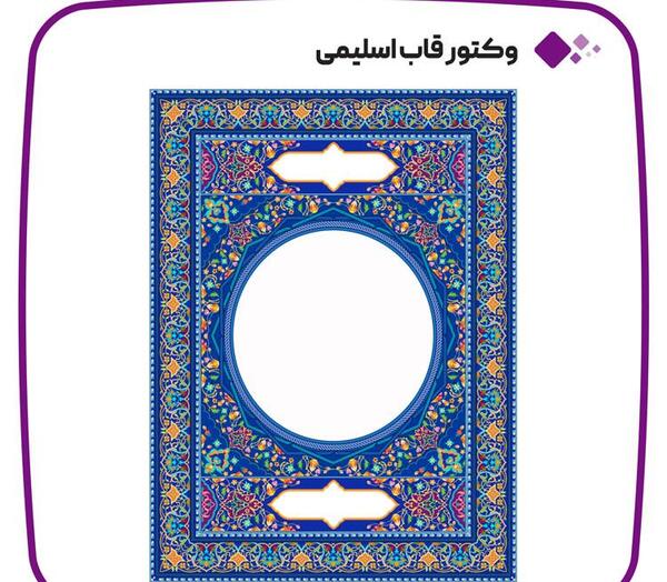 عکس دانلود وکتور قاب اسلیمی