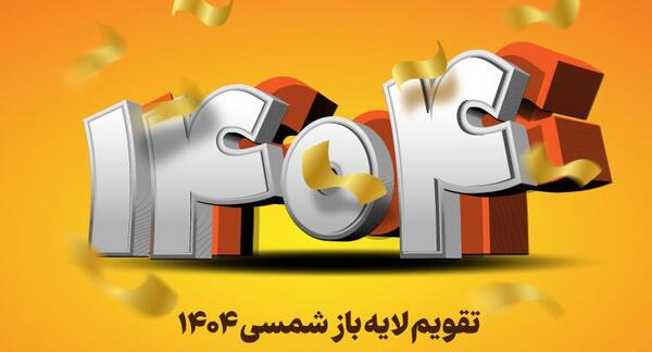 عکس دانلود وکتور تقویم 1404