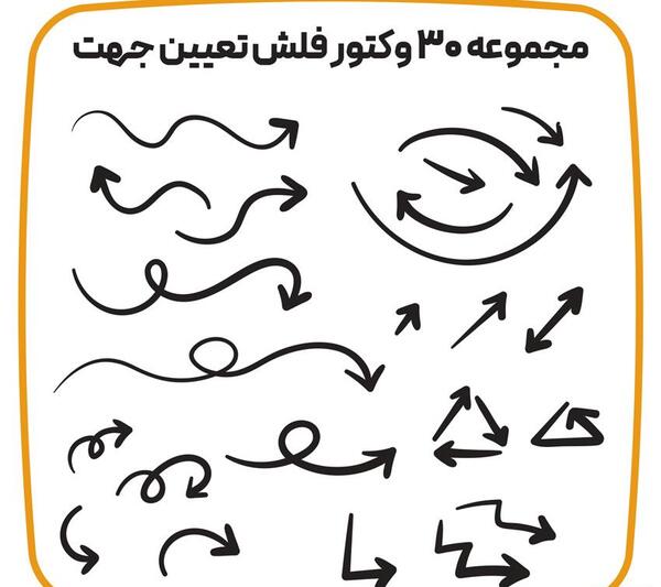 عکس دانلود وکتور فلش برای فتوشاپ