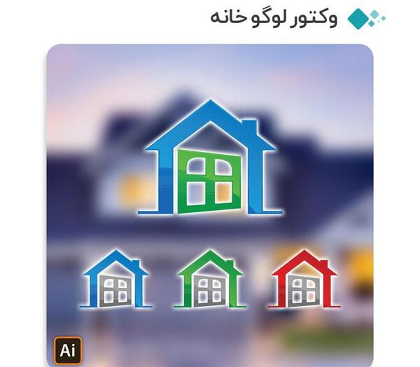 عکس دانلود وکتور خانه رایگان
