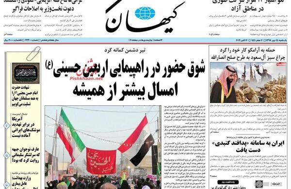عکس پرچم انصارالله یمن