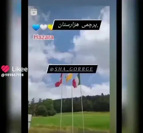 عکس های پرچم هزارستان