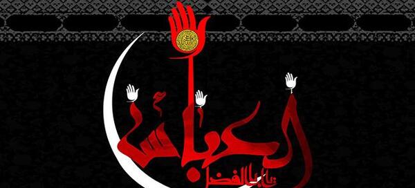 عکس پرچم علمدار