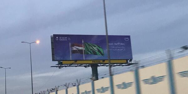 عکس پرچم عراق و عربستان
