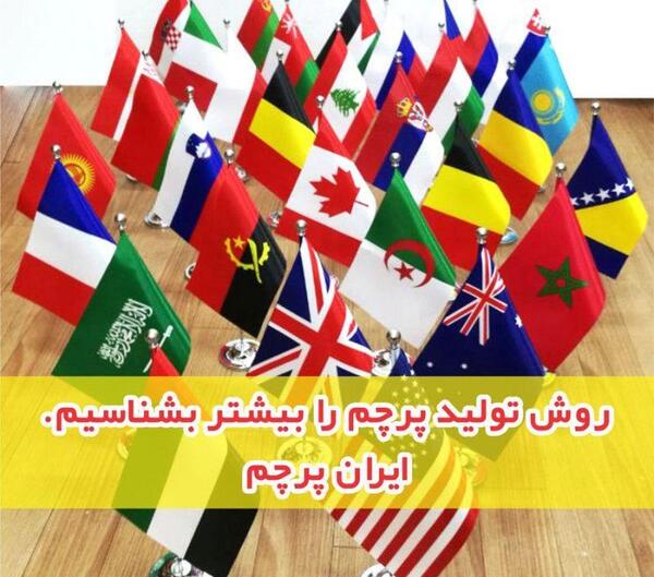 عکس پرچم سوریه و عراق