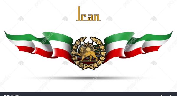 عکس پرچم شیر و خورشید با کیفیت