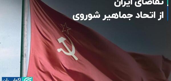 دانلود عکس پرچم شوروی