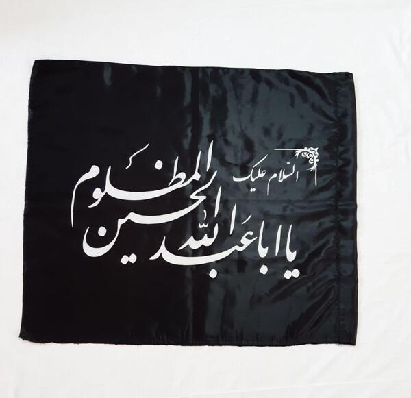 عکس پرچم سیاه محرم