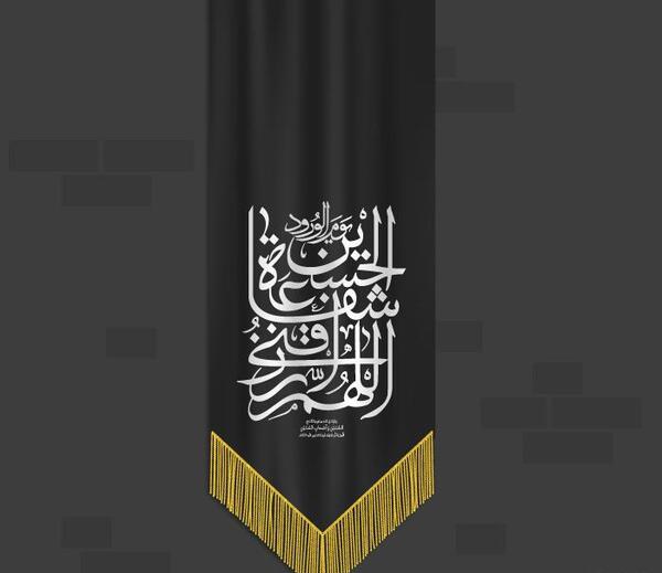 عکس پرچم سیاه محرم