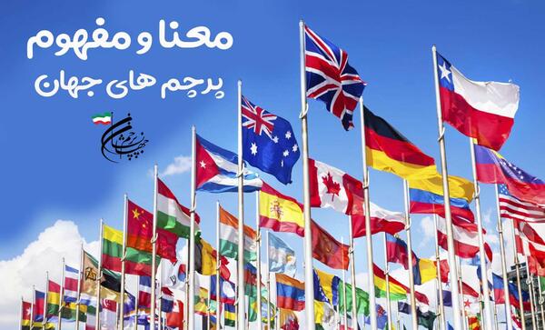 عکس پرچم سفید قرمز