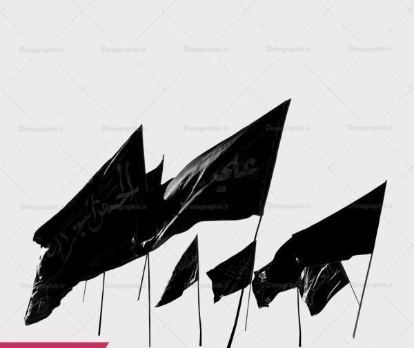 عکس پرچم سیاه و سفید
