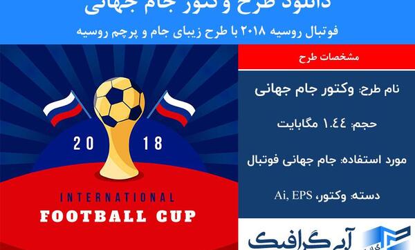 عکس پرچم روسیه دایره ای