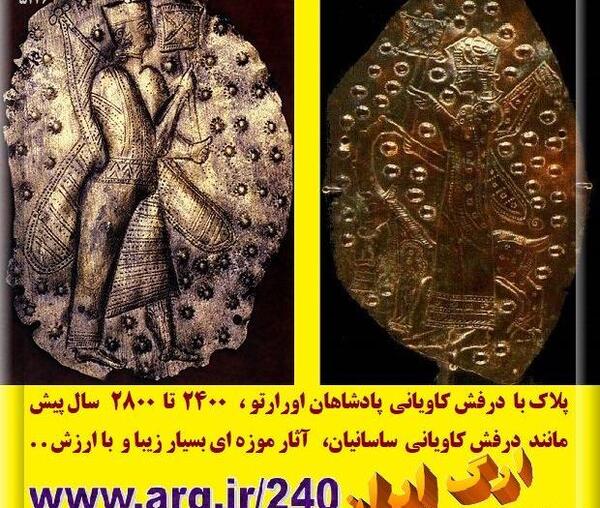 عکس درفش کاویانی پرچم ایران