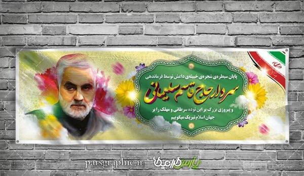 عکس نقاشی پرچم داعش