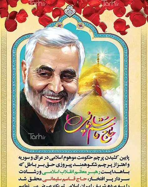 عکس نقاشی پرچم داعش