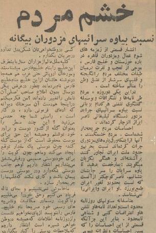 عکس پرچم کشور خوزستان