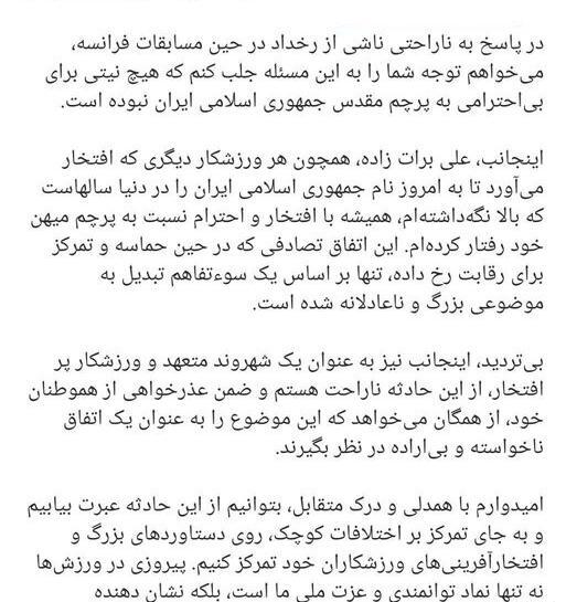 عکس حماسی پرچم ایران