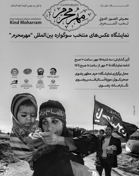 عکس های پرچم خراسان