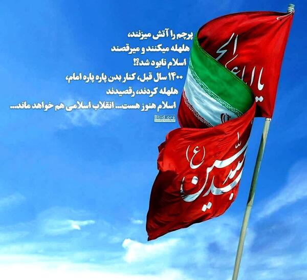 عکس های پرچم خراسان