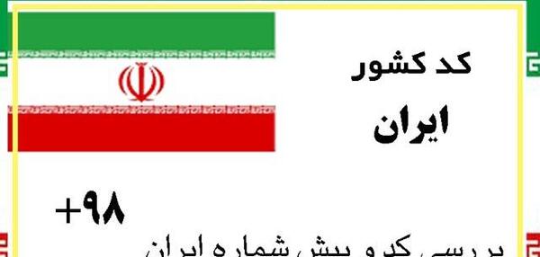 عکس پرچم کشور چچن