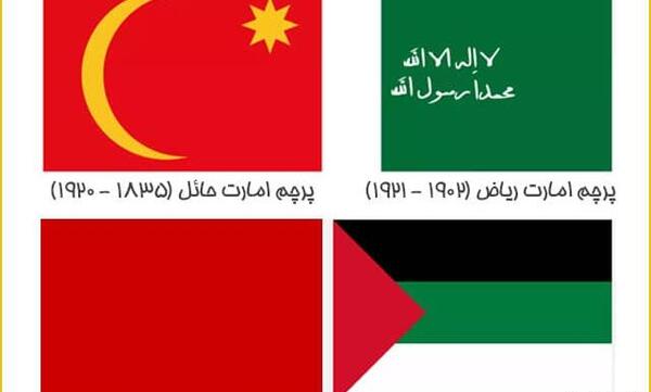 عکس پرچم تمام کشورهای آسیا
