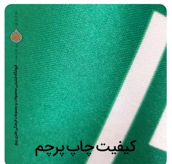 عکس پرچم کشور بحرین