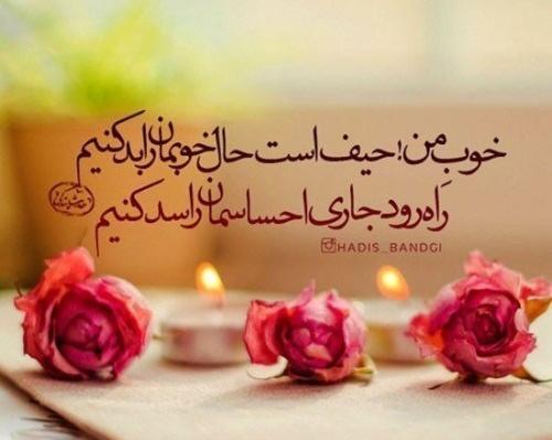 عکس پروفایل حال خوب من