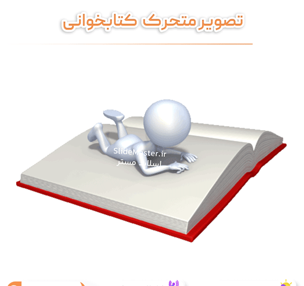 عکس تصویر متحرک
