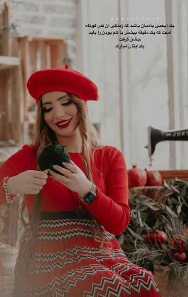 عکس پروفایل شب یلدایی
