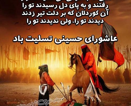 عکس پروفایل شب عاشورایی جدید