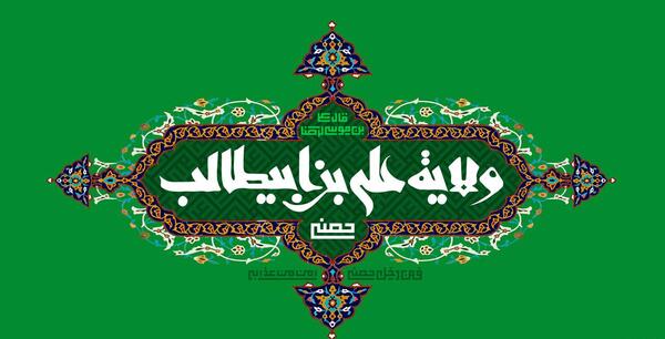 عکس پروفایل عید غدیر ۱۴۰۳