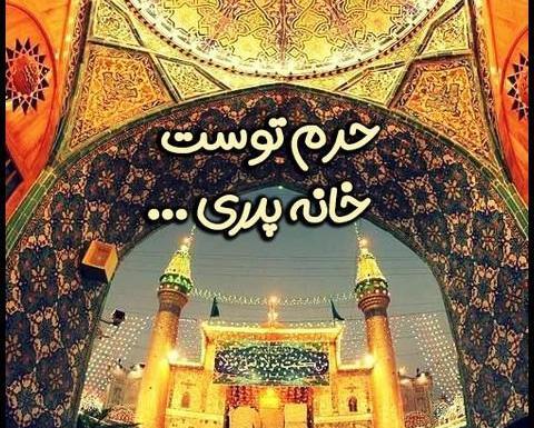عکس پروفایل عید غدیر ۱۴۰۳