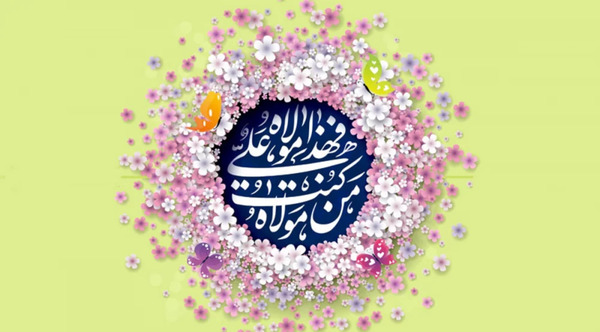 عکس پروفایل عید غدیر ۱۴۰۳