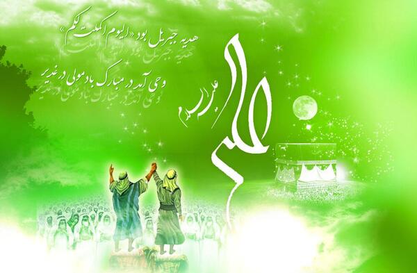عکس پروفایل عید غدیر ۱۴۰۳