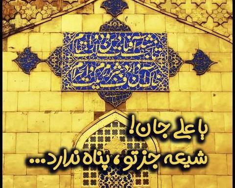 عکس پروفایل عید غدیر سادات