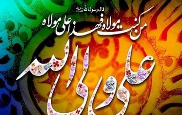 عکس پروفایل عید غدیر سادات