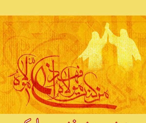 عکس پروفایل عید غدیر سادات
