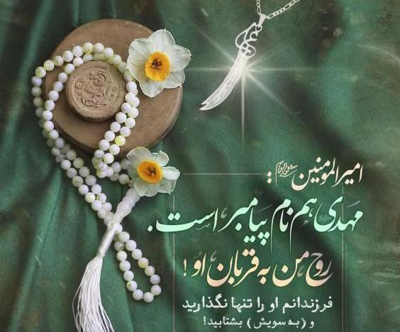 عکس پروفایل عید غدیر ۱۴۰۲