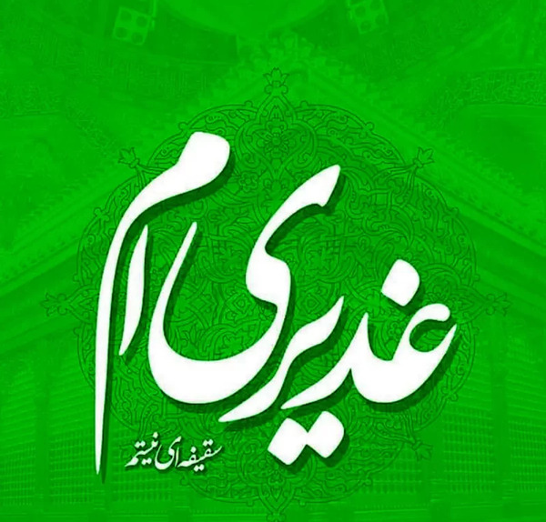 عکس پروفایل غدیری