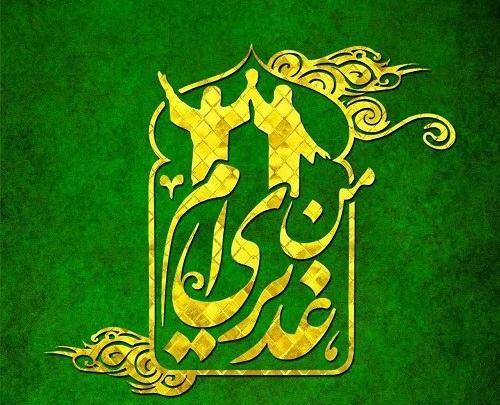 عکس پروفایل غدیری