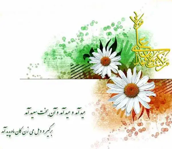 عکس پروفایل غدیریم