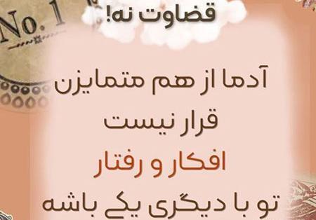 عکس پروفایل قضاوت الکی