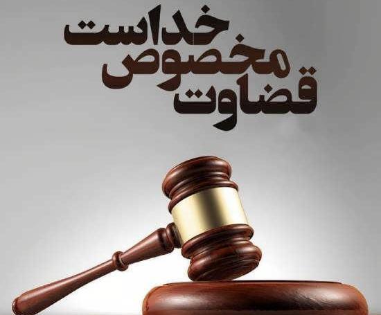 عکس پروفایل قضاوت الکی