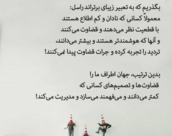 عکس پروفایل قضاوت نکن